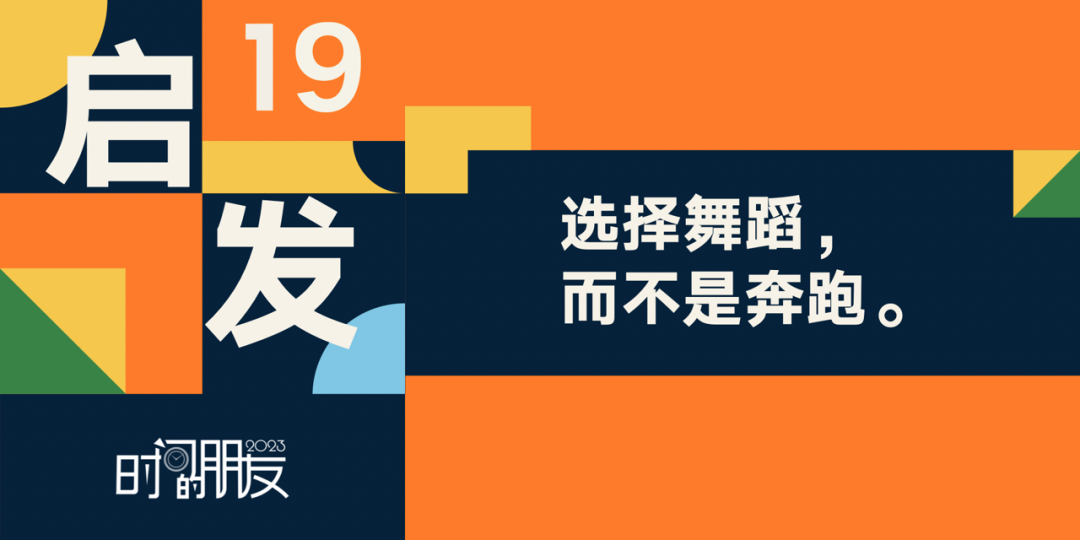 52个文案金句，看完罗振宇跨年演讲