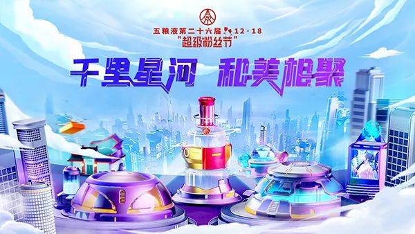多元共筑“和美”品牌，看五粮液如何上探白酒价值？