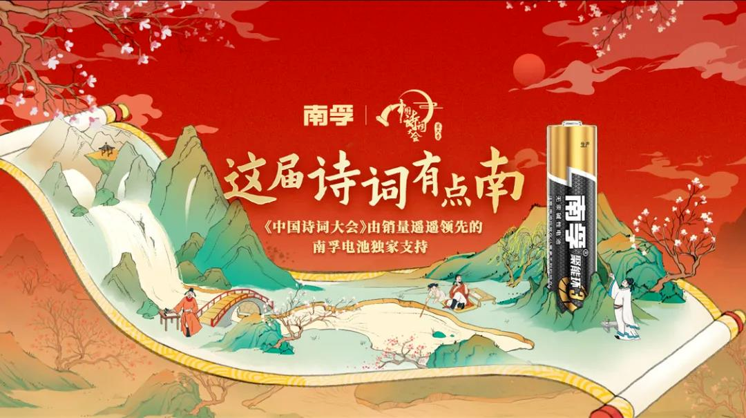 南孚X《三体》：电池品牌如何踩准联名的营销节奏？