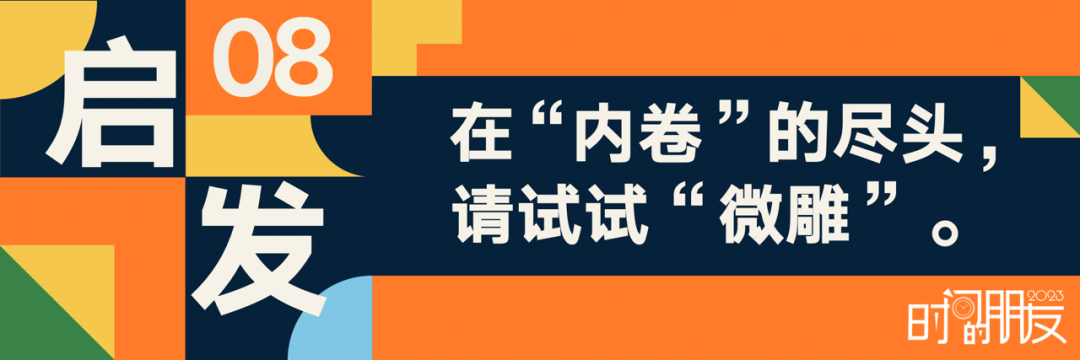 52个文案金句，看完罗振宇跨年演讲