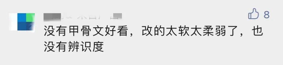 又被骂了！比亚迪新LOGO，以甲骨文为灵感，却跟牙线长得一摸一样？网友：只能说丑得很有底蕴……