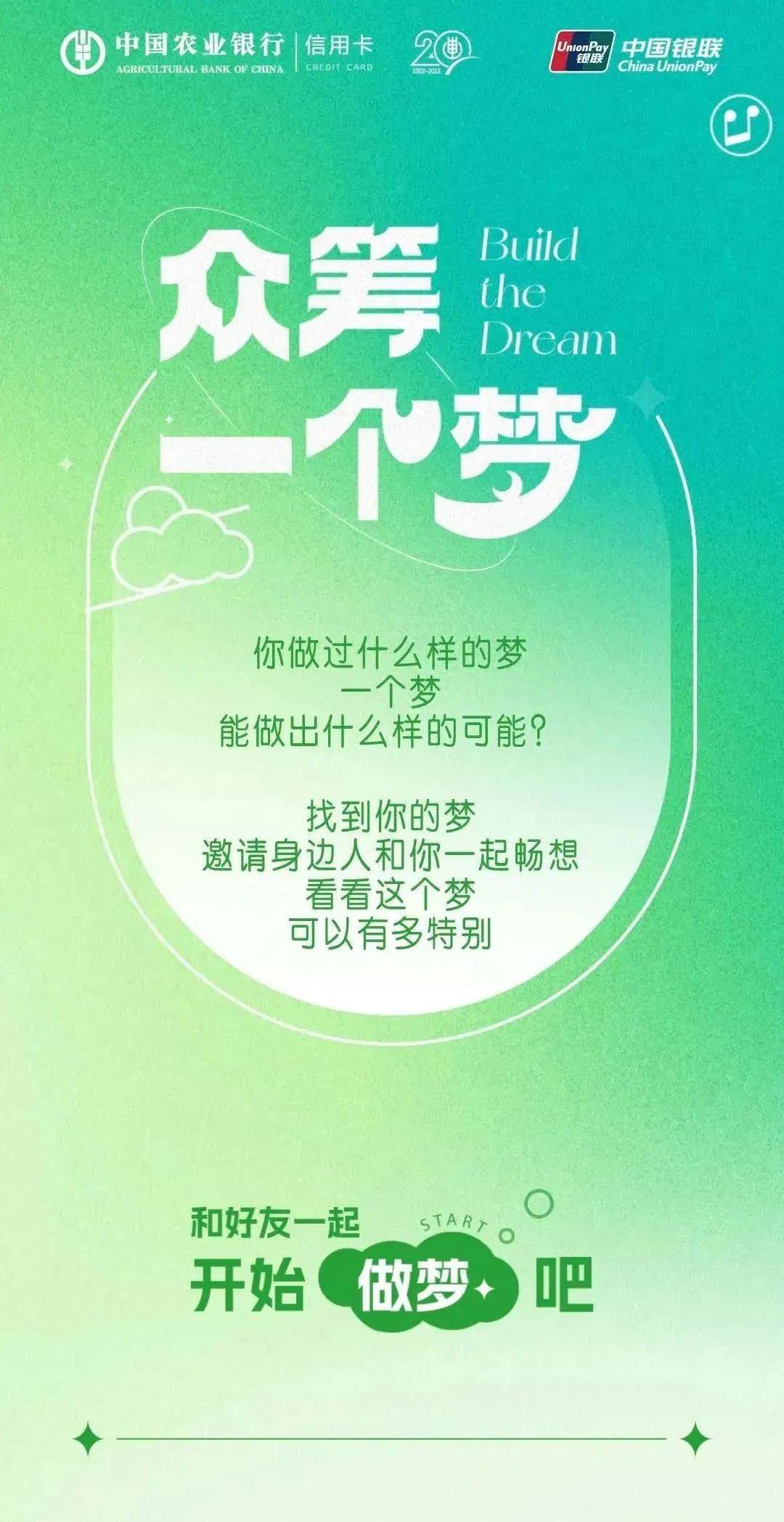人生可期，农情相伴，农行20周年“回忆杀”焕新品牌新主张！