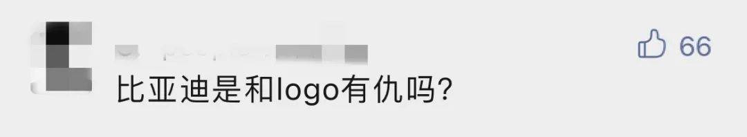 又被骂了！比亚迪新LOGO，以甲骨文为灵感，却跟牙线长得一摸一样？网友：只能说丑得很有底蕴……