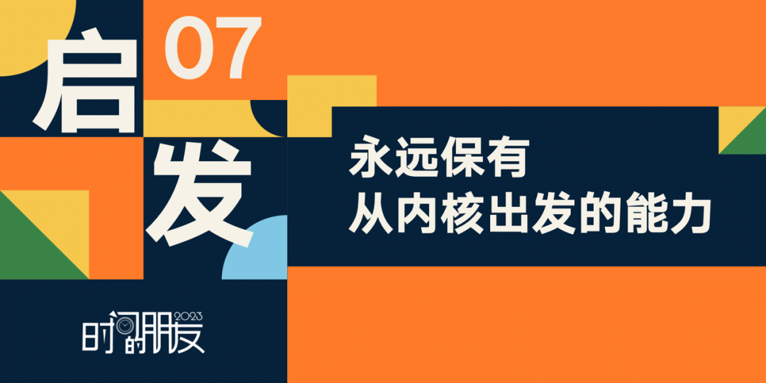 52个文案金句，看完罗振宇跨年演讲