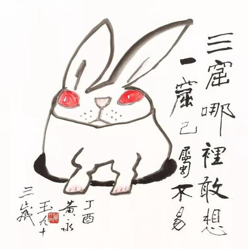 苹果发布兔年logo，网友：鼠里鼠气！