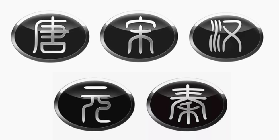 又被骂了!比亚迪新LOGO,以甲骨文为灵感,却跟牙线长得一摸一样?网友:只能说丑得很有底蕴……