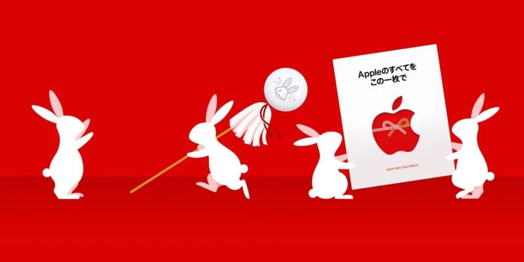 苹果发布兔年logo，网友：鼠里鼠气！