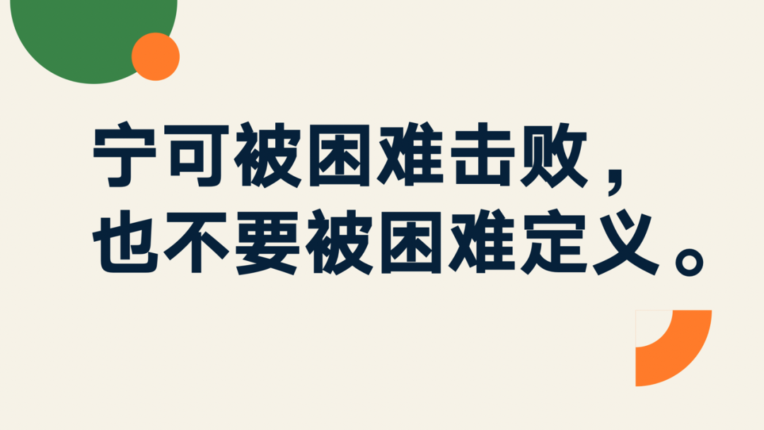 52个文案金句，看完罗振宇跨年演讲