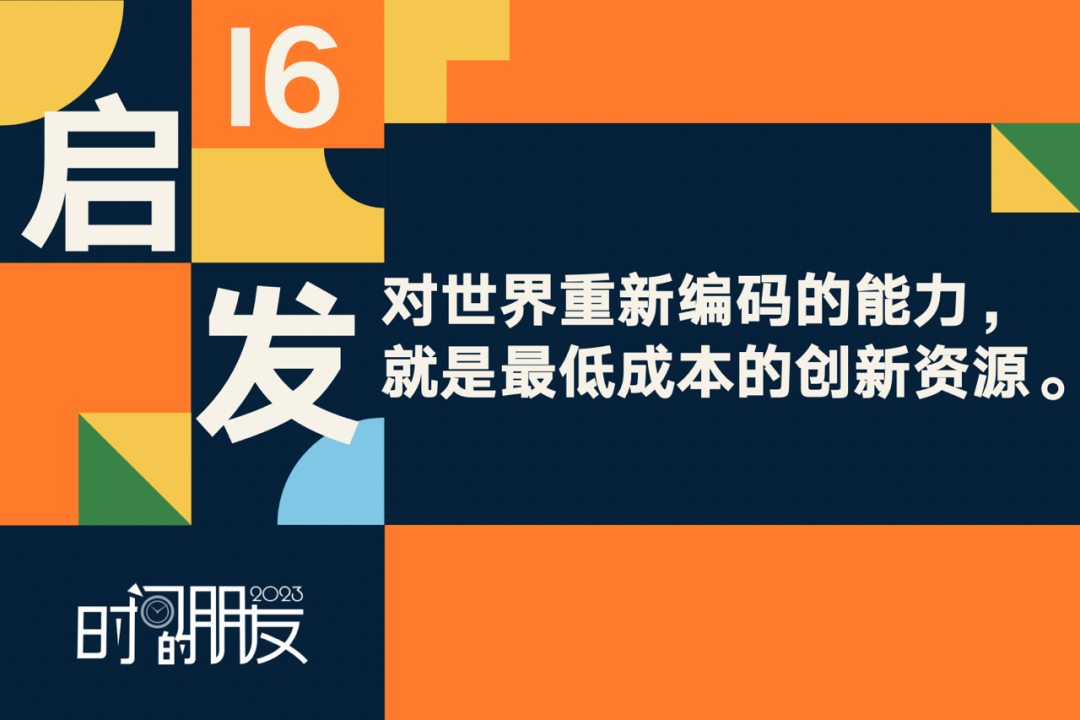 52个文案金句，看完罗振宇跨年演讲