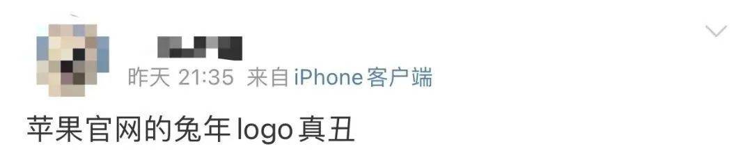 苹果发布兔年logo，网友：鼠里鼠气！