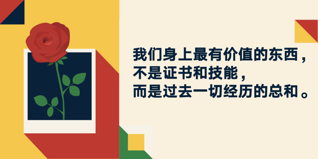 52个文案金句，看完罗振宇跨年演讲