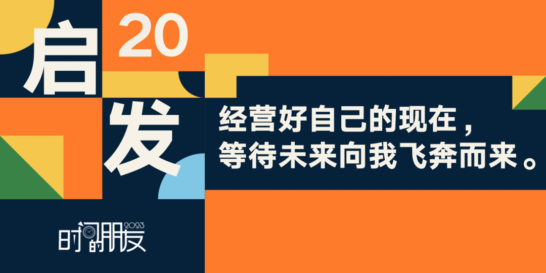 52个文案金句，看完罗振宇跨年演讲
