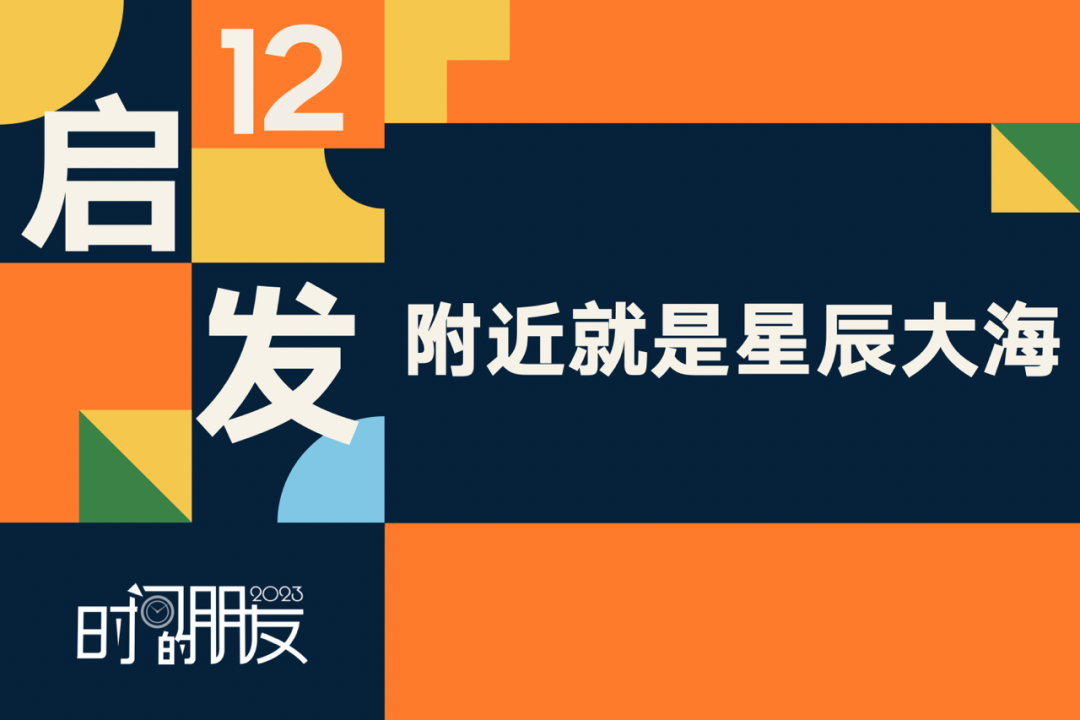 52个文案金句，看完罗振宇跨年演讲