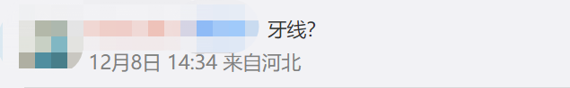 又被骂了！比亚迪新LOGO，以甲骨文为灵感，却跟牙线长得一摸一样？网友：只能说丑得很有底蕴……