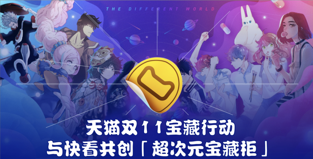 2022年终总结：快看，你是懂年轻人的