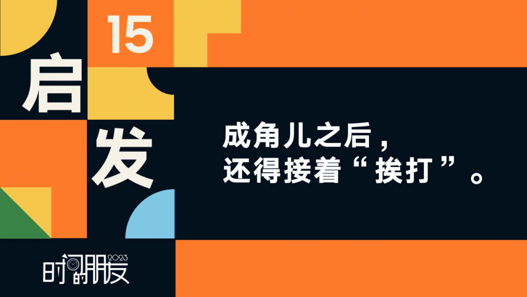 52个文案金句，看完罗振宇跨年演讲