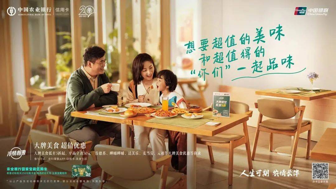 人生可期，农情相伴，农行20周年“回忆杀”焕新品牌新主张！