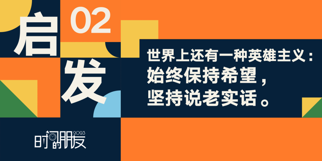 52个文案金句，看完罗振宇跨年演讲