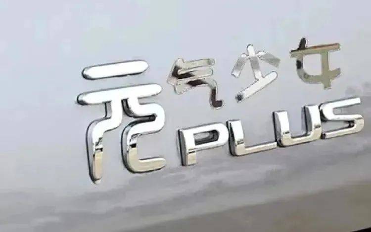 又被骂了！比亚迪新LOGO，以甲骨文为灵感，却跟牙线长得一摸一样？网友：只能说丑得很有底蕴……