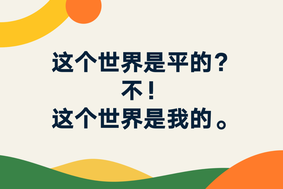 52个文案金句，看完罗振宇跨年演讲
