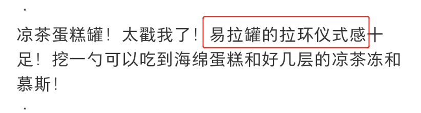 “黑化”蛋糕的王老吉，让两派网友都沉默了...