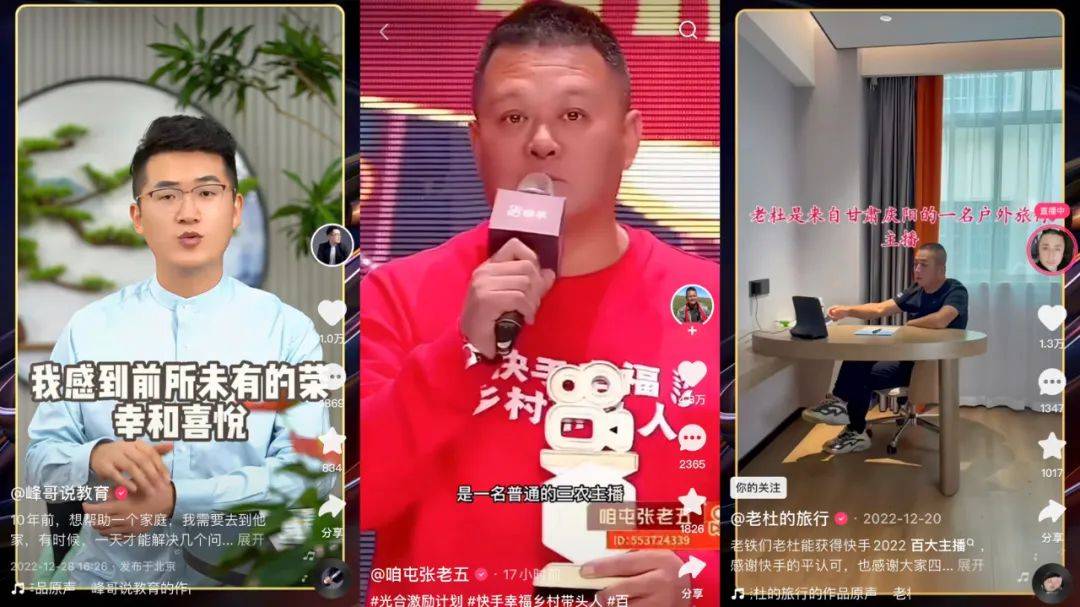 无法被定义的「百大主播」