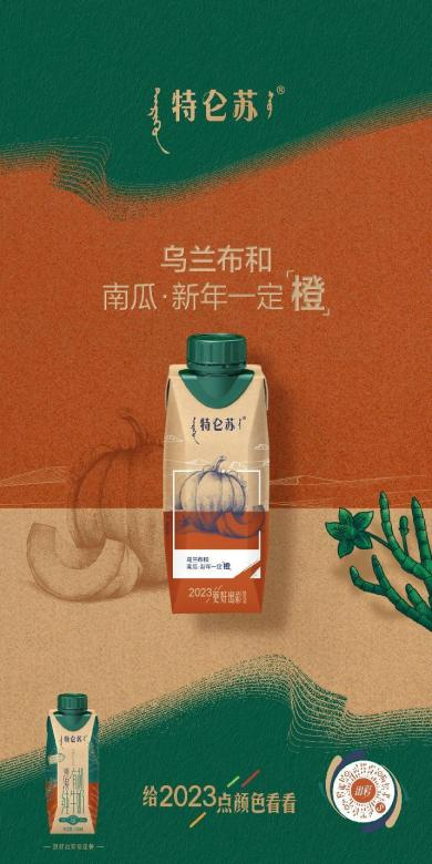特仑苏又出爆款，这组新年限定款为何深入人心？