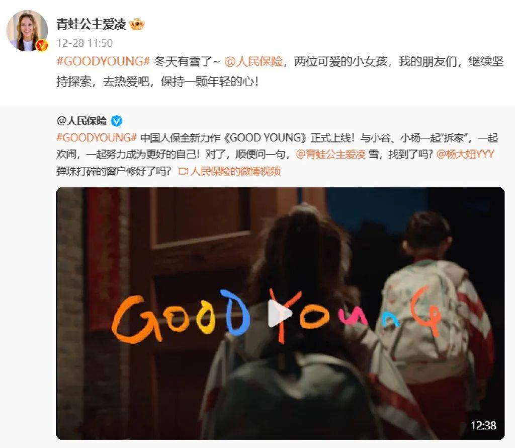 中国人保，如何靠「做自己」打动年轻人？