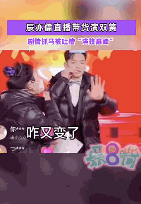 变戏精、演双簧…明星们在玩一种“很新”的直播！
