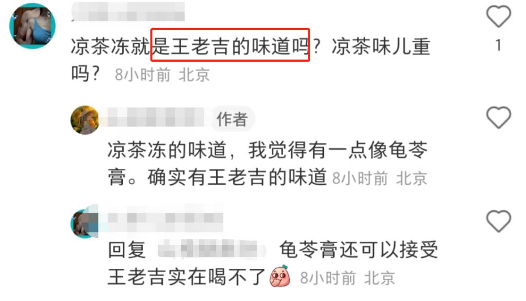 “黑化”蛋糕的王老吉，让两派网友都沉默了...