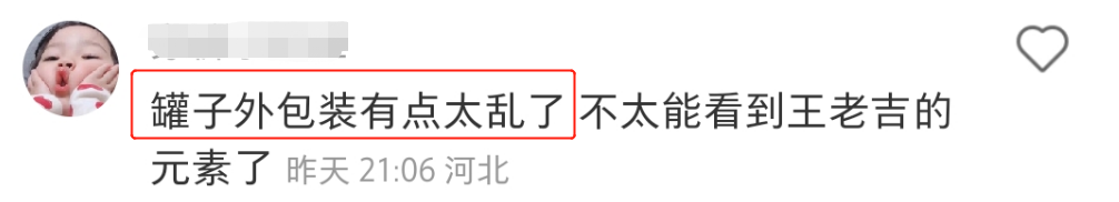 “黑化”蛋糕的王老吉，让两派网友都沉默了...