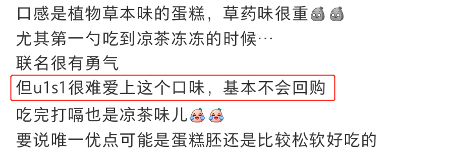 “黑化”蛋糕的王老吉，让两派网友都沉默了...