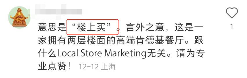 肯德基油条英文名火了，炸出一堆生猛翻译官