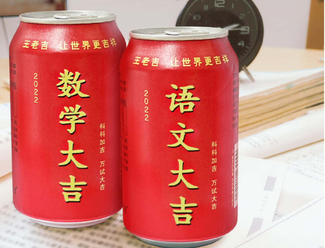 “黑化”蛋糕的王老吉，让两派网友都沉默了...