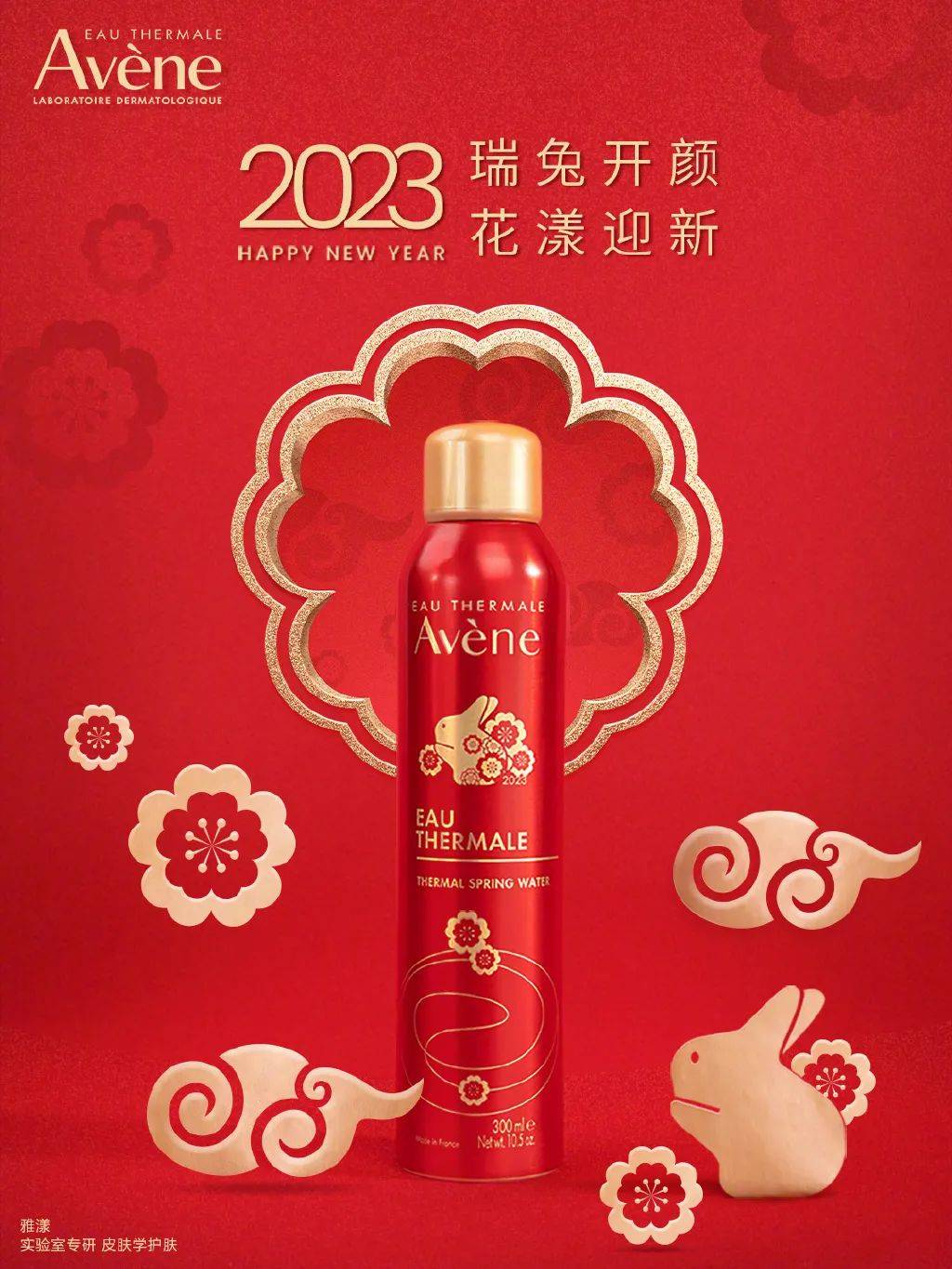 瑞兔迎春，新春氛围感靠它们