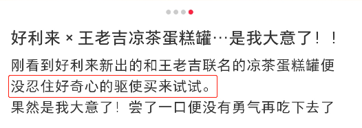 “黑化”蛋糕的王老吉，让两派网友都沉默了...