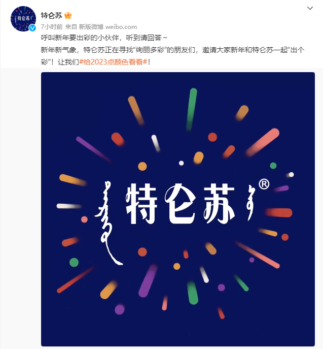 特仑苏又出爆款，这组新年限定款为何深入人心？