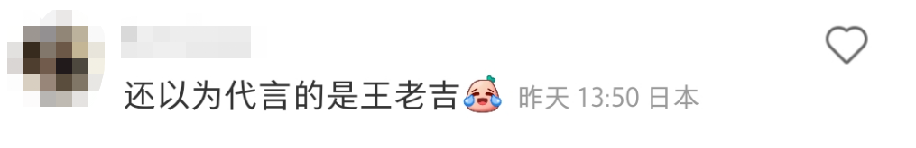 “黑化”蛋糕的王老吉，让两派网友都沉默了...