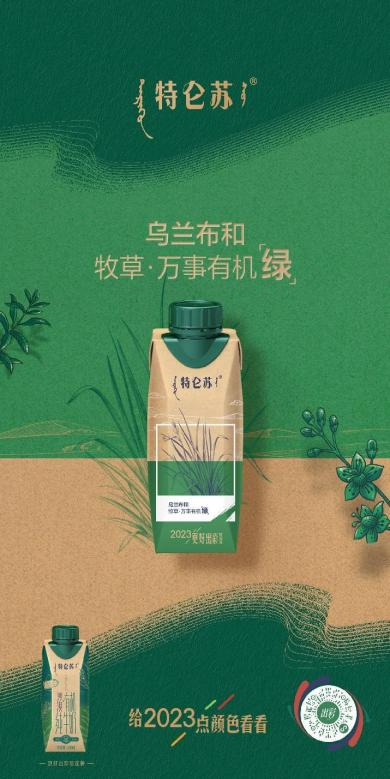 特仑苏又出爆款，这组新年限定款为何深入人心？