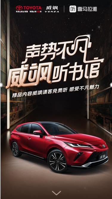 声而不凡，音频营销为汽车品牌找到那些倾听者