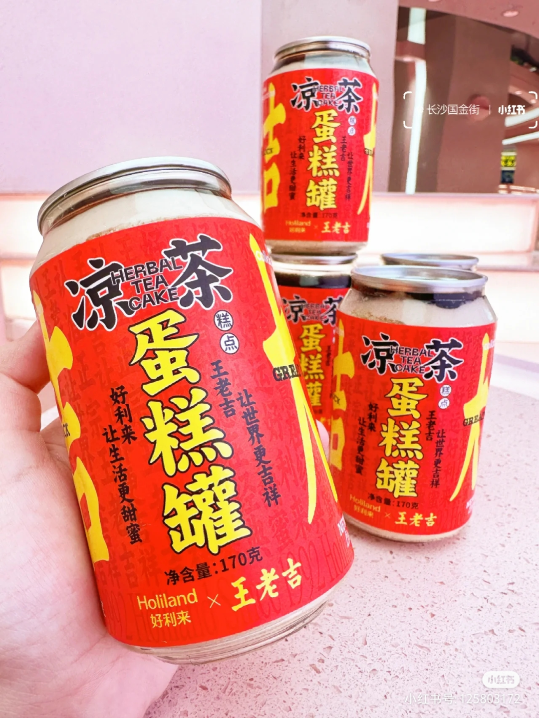 “黑化”蛋糕的王老吉，让两派网友都沉默了...