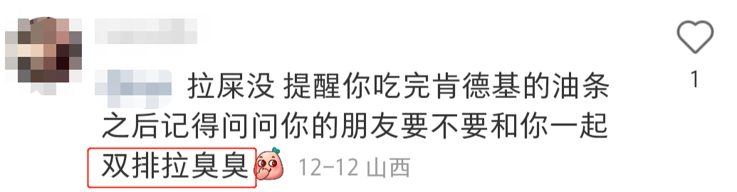 肯德基油条英文名火了，炸出一堆生猛翻译官