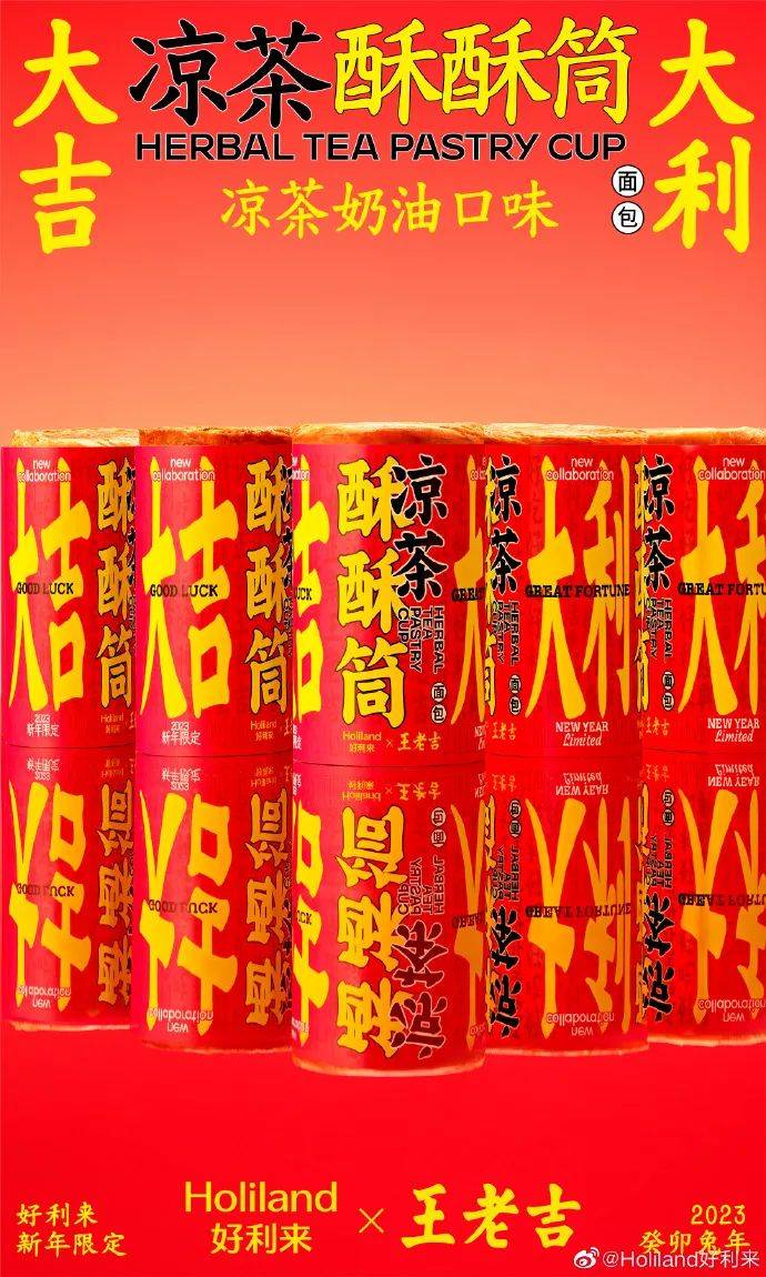 瑞兔迎春，新春氛围感靠它们