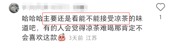 “黑化”蛋糕的王老吉，让两派网友都沉默了...
