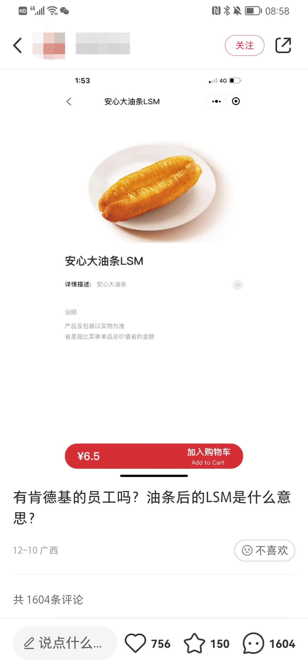 肯德基油条英文名火了，炸出一堆生猛翻译官