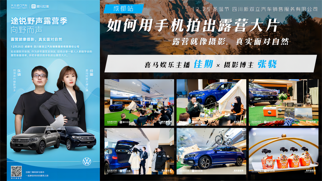 声而不凡，音频营销为汽车品牌找到那些倾听者