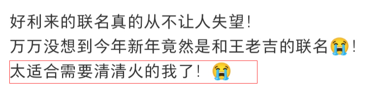 “黑化”蛋糕的王老吉，让两派网友都沉默了...
