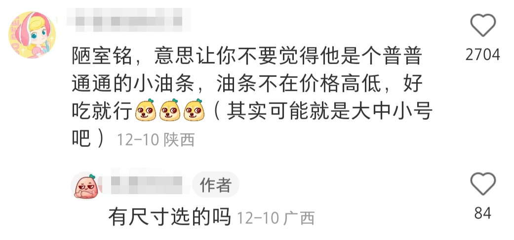肯德基油条英文名火了，炸出一堆生猛翻译官