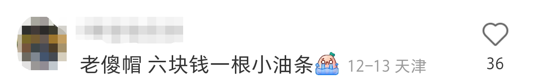 肯德基油条英文名火了，炸出一堆生猛翻译官