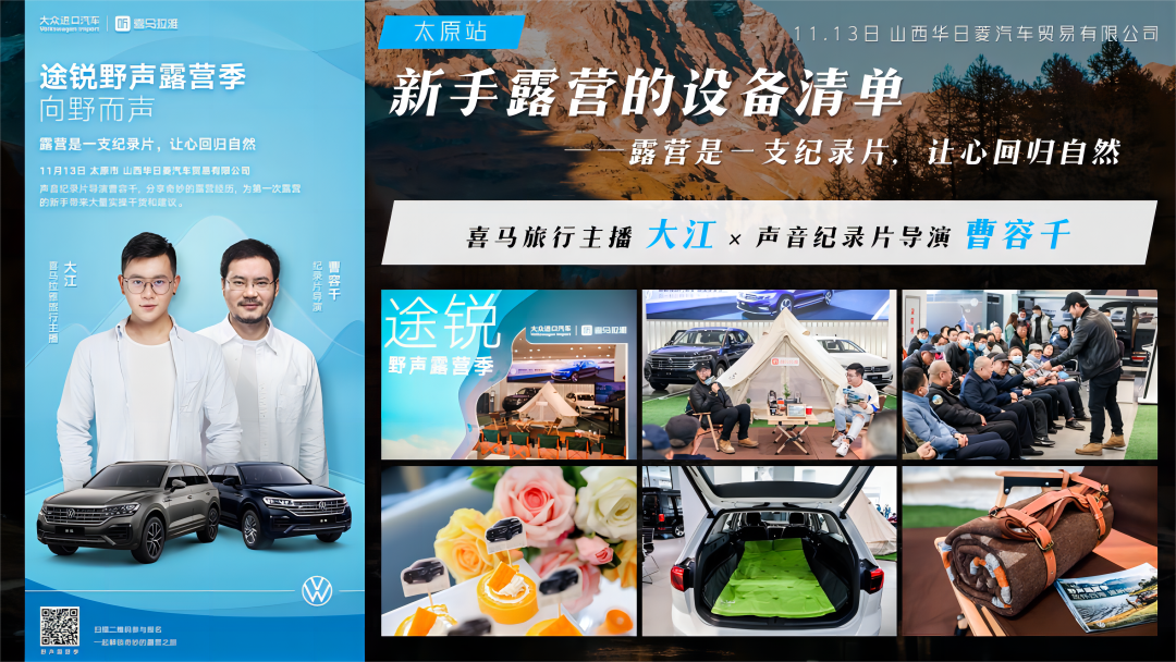 声而不凡，音频营销为汽车品牌找到那些倾听者